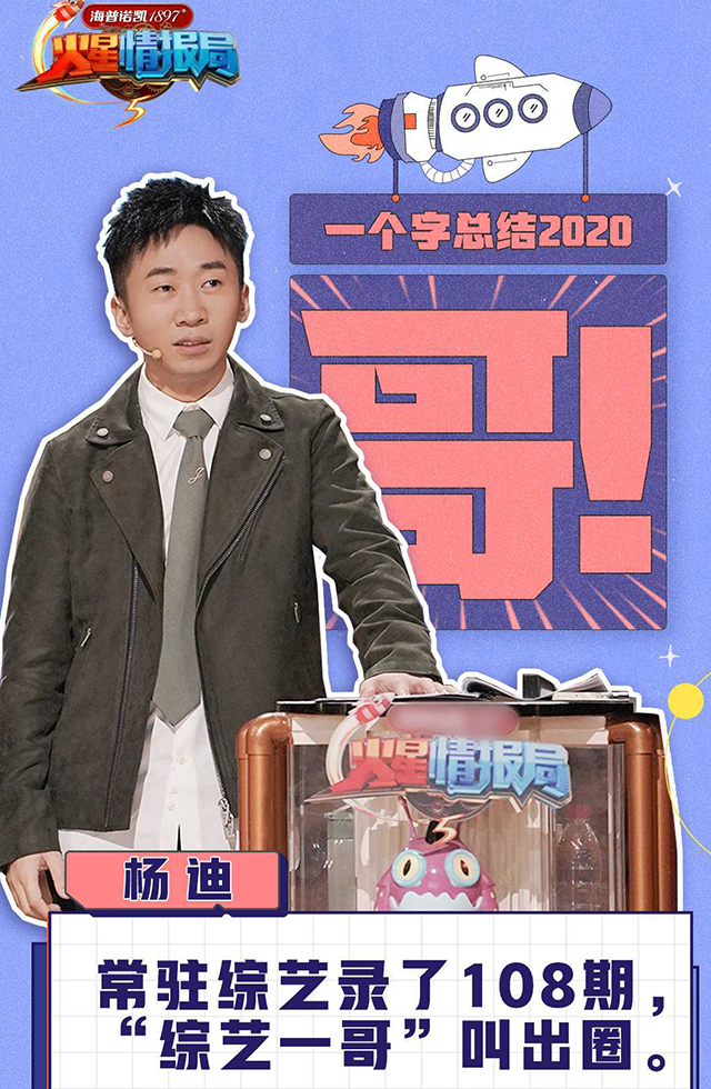 浙江衛視-天賜的聲音