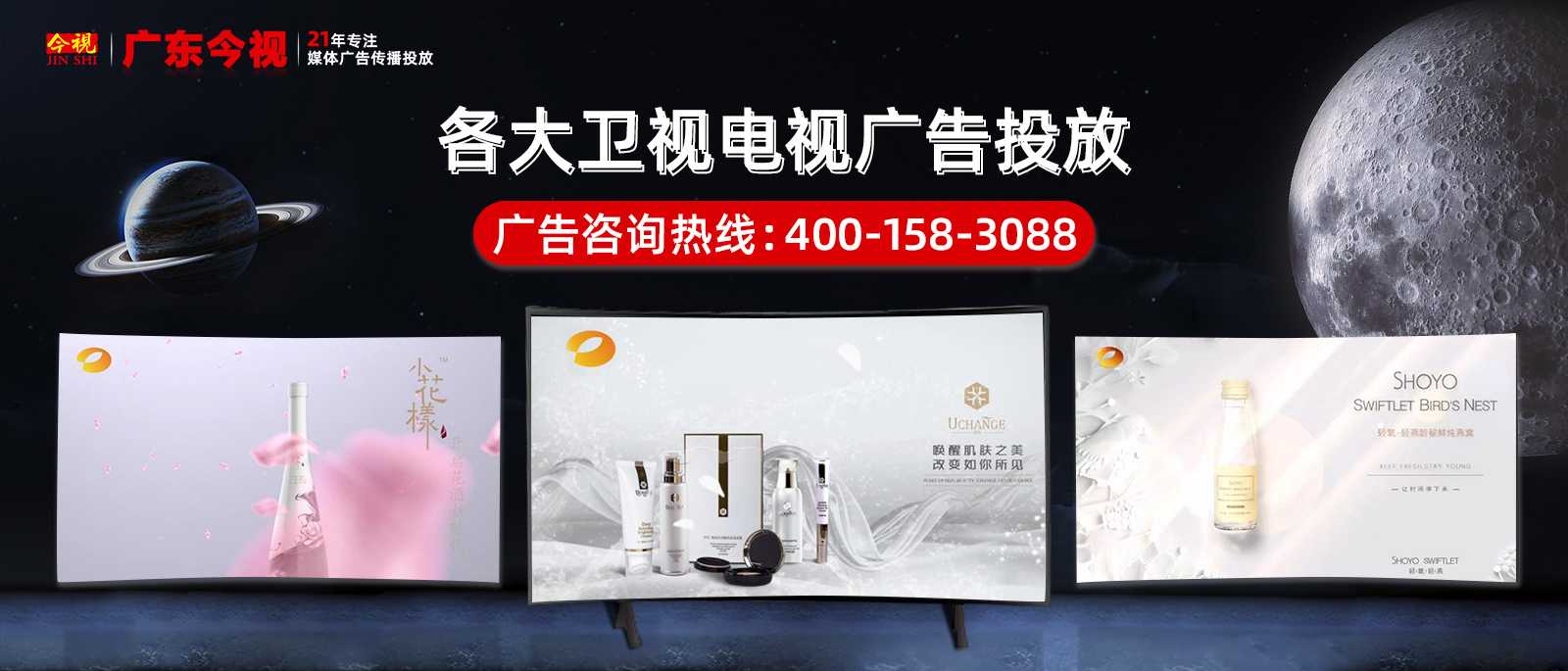 全國(guó)衛(wèi)視廣告投放免費(fèi)咨詢電話:400-158-3088. 全國(guó)衛(wèi)視廣告投放免費(fèi)咨詢電話:400-158-3088.