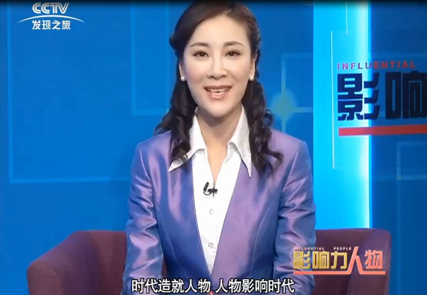 青島博益特董事長(zhǎng)劉萬(wàn)順做客《影響力人物》欄目