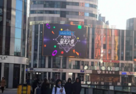 北京東三環(huán)京信大廈三里屯SOHO屏廣告報(bào)價(jià)