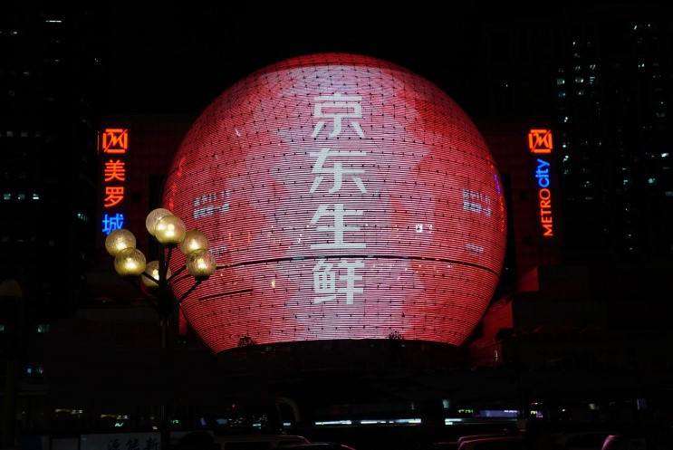 上海徐家匯美羅城戶外廣告媒體