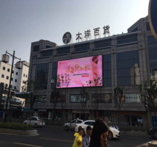 蘇州大洋百貨屏LED屏廣告報價