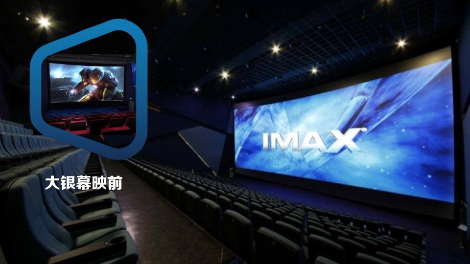 全國各地萬達影城映前廣告報價