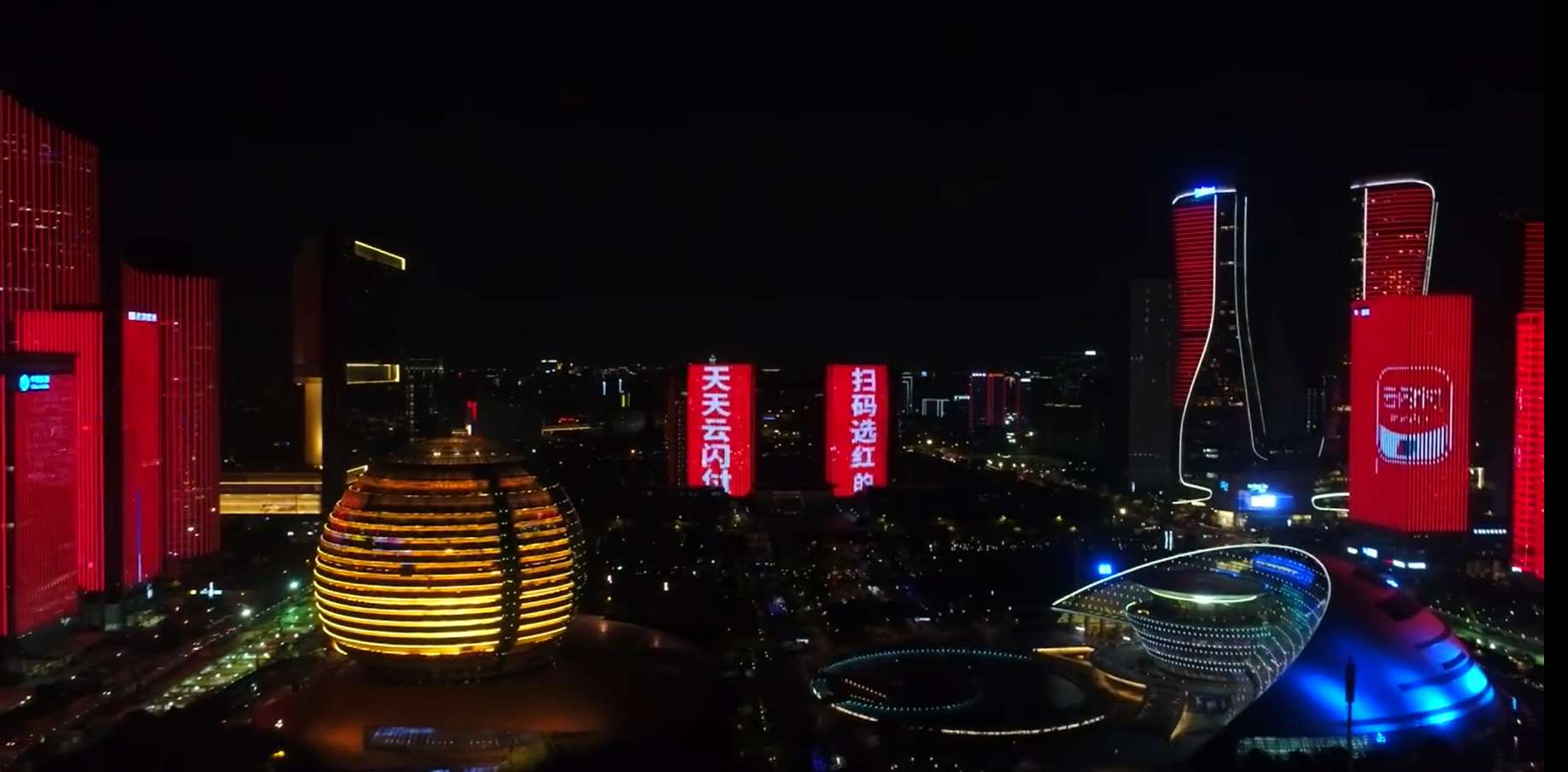 杭州錢江新城環球天幕燈光秀案例