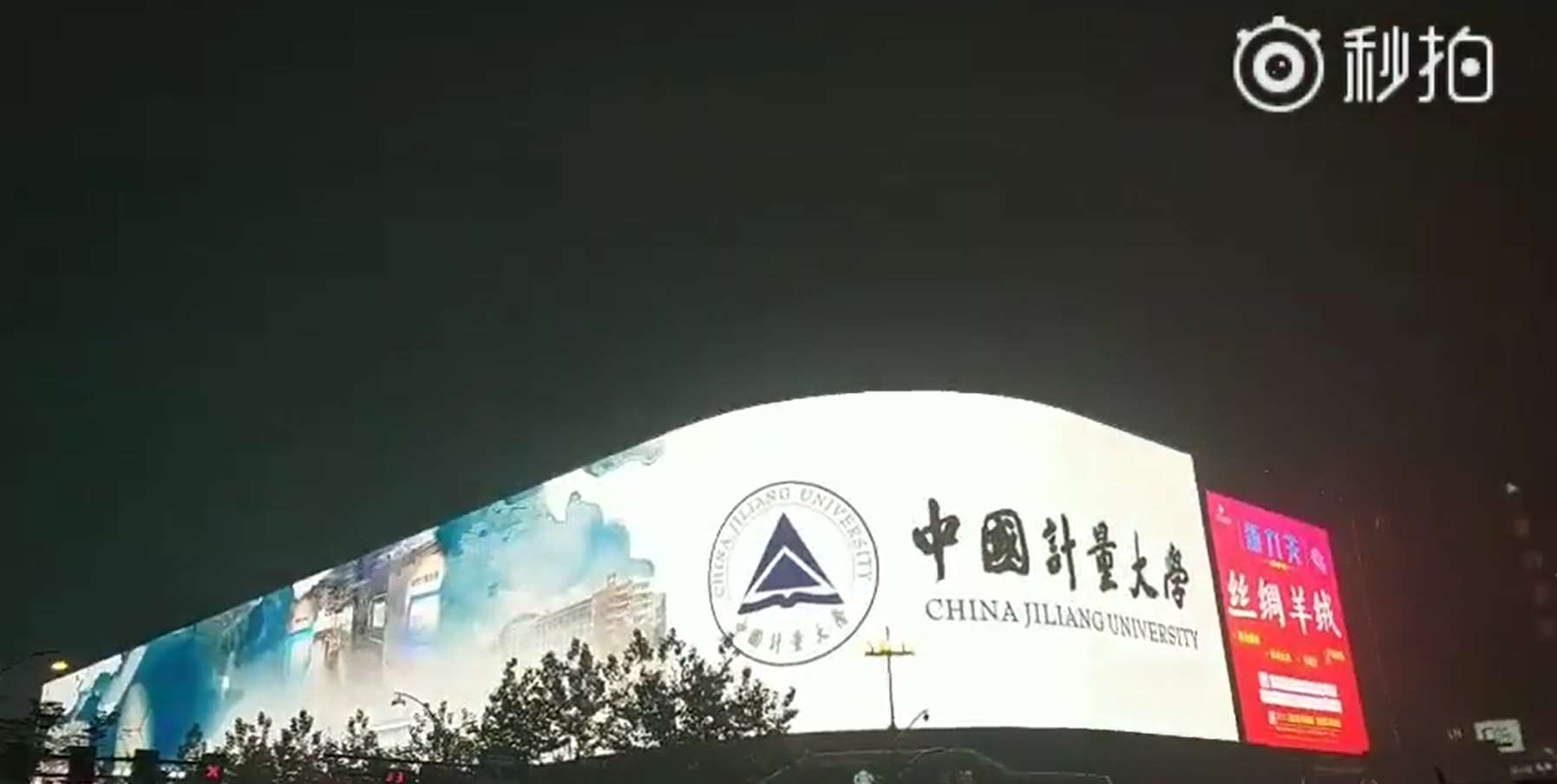 杭州工聯大廈LED廣告案例