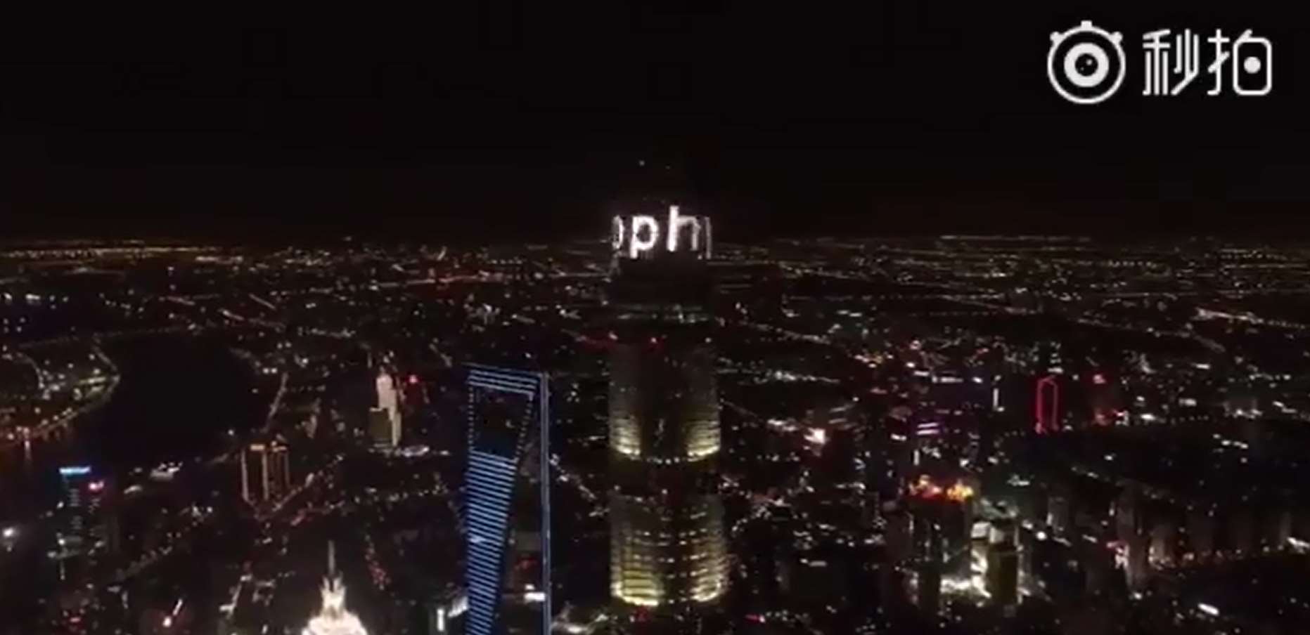 上海中心大廈廣告案例