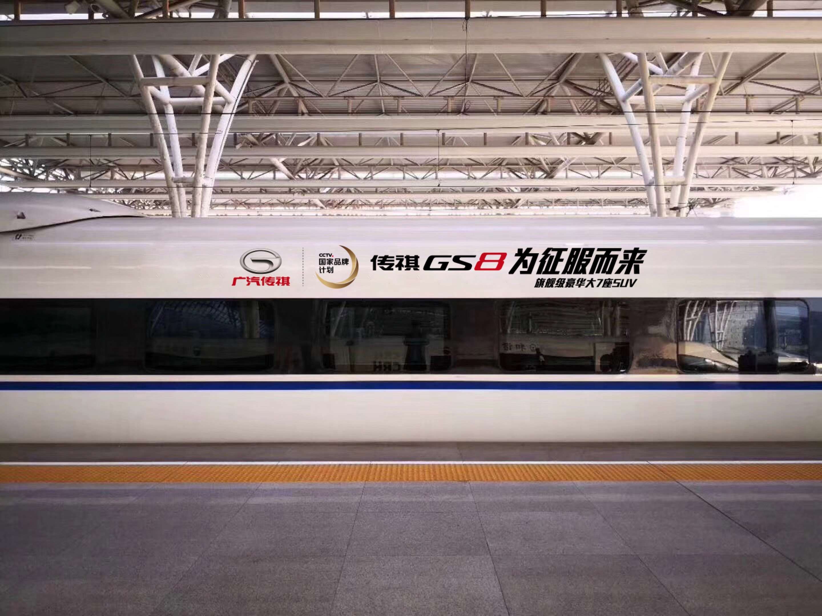 高鐵冠名