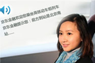 列車廣播