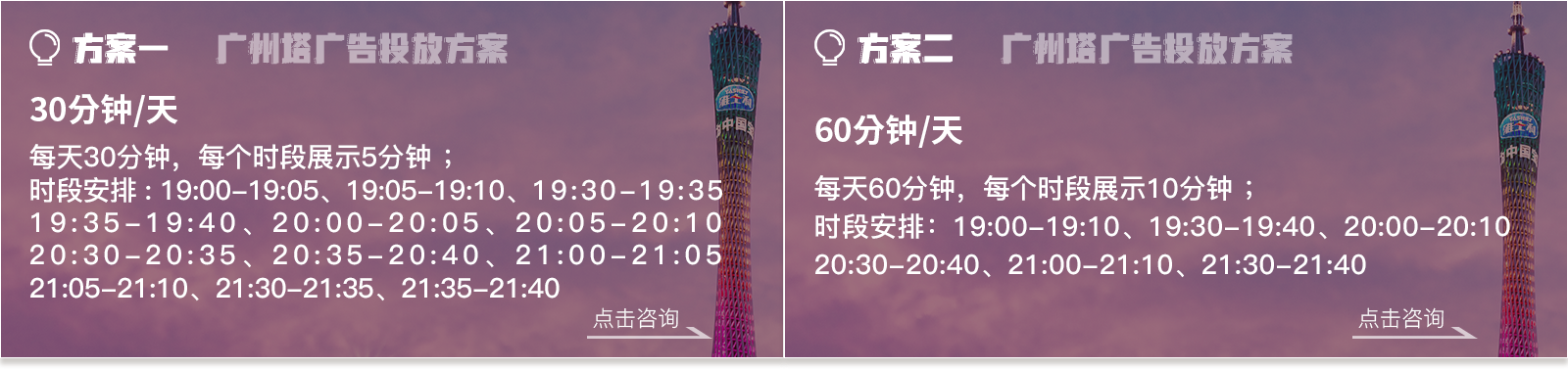 報價表