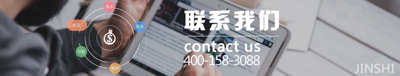 聯(lián)系廣東今視傳媒,廣告投放咨詢:400-158-3088 聯(lián)系廣東今視傳媒,廣告投放咨詢:400-158-3088