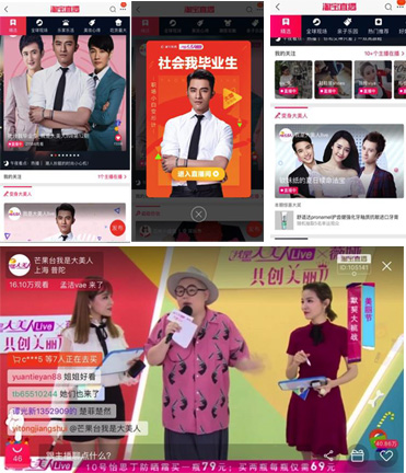 《我是大美人》電商平臺廣告投放