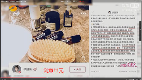 《我是大美人》欄目植入廣告案例 《我是大美人》欄目植入廣告案例