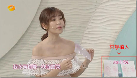 《我是大美人》欄目植入廣告案例 《我是大美人》欄目植入廣告案例