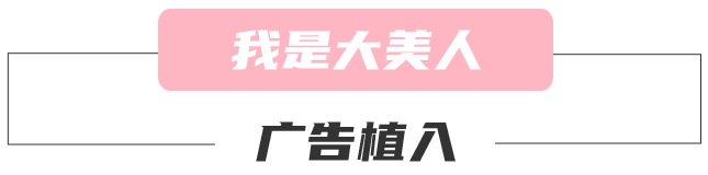 廣告植入