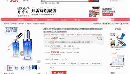 《美麗俏佳人》客戶廣告案例