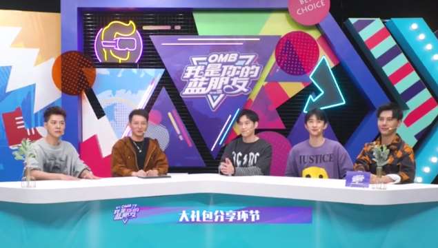 《OMB我是你的藍(lán)朋友》視頻案例