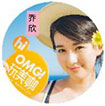 《OMG!玩美咖》明星陣容