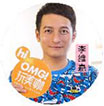 《OMG!玩美咖》明星陣容