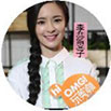《OMG!玩美咖》明星陣容