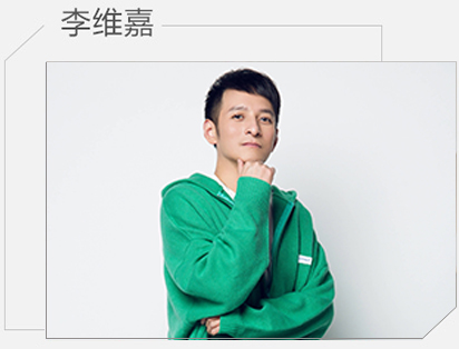 玩美咖主持人李維嘉