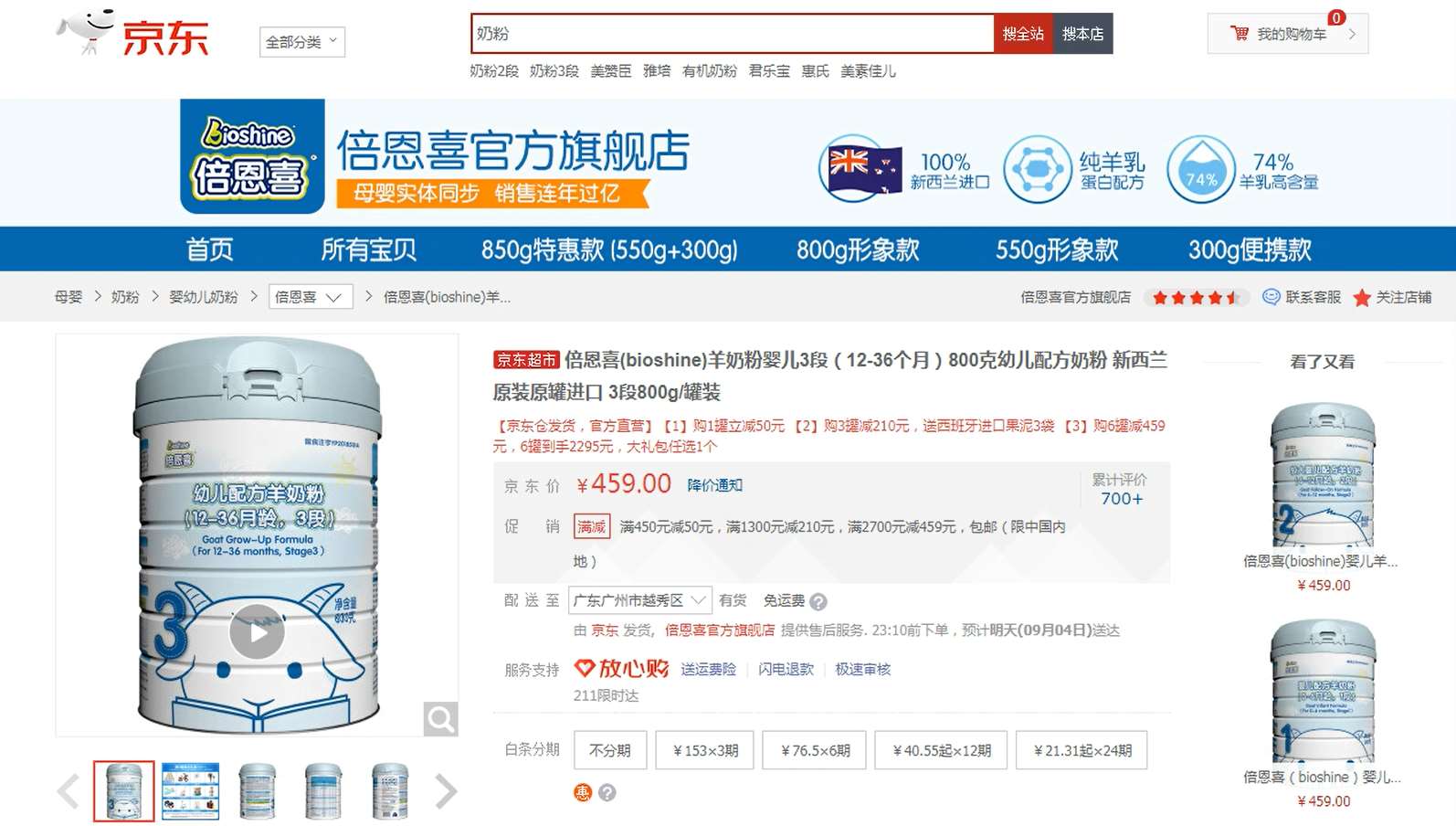 《種草吧！麻麻》客戶案例