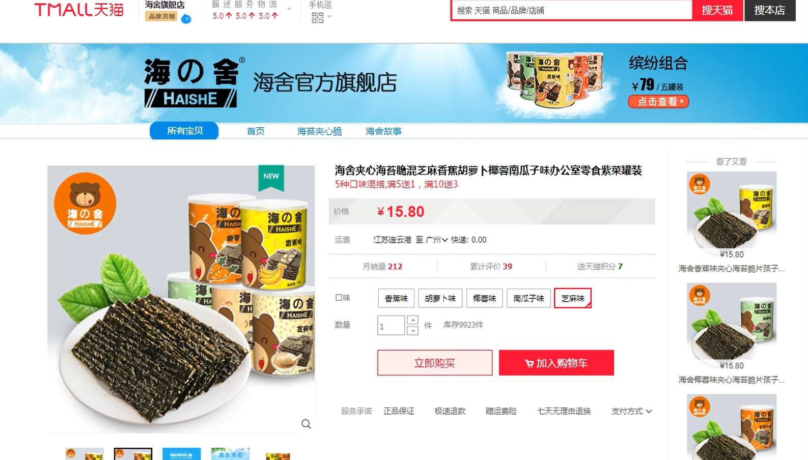《種草吧！麻麻》客戶案例