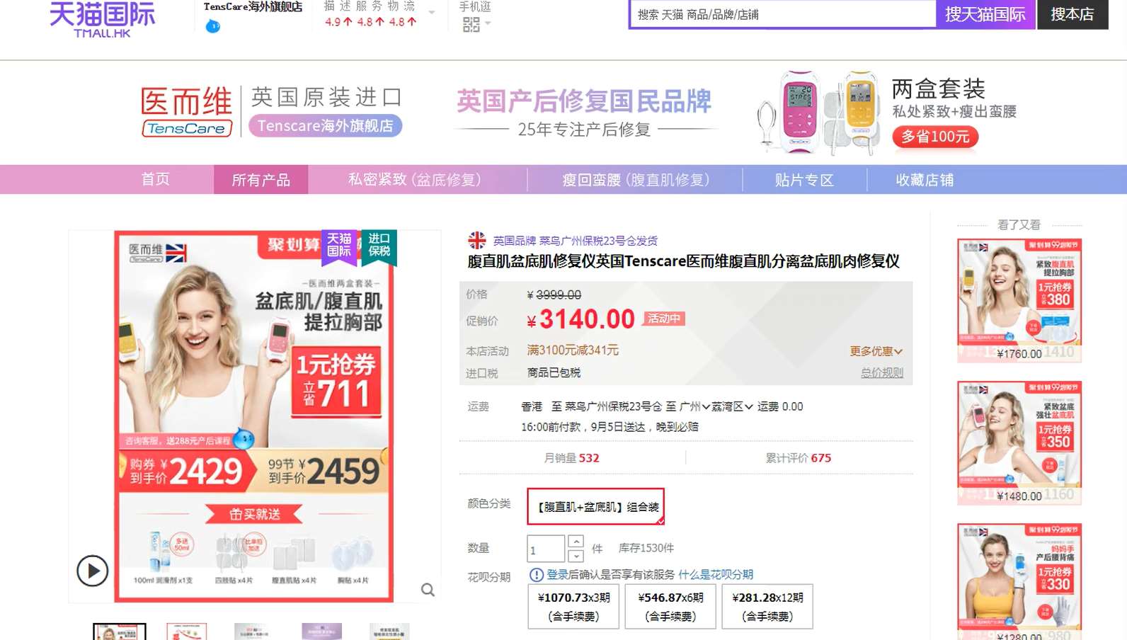 《種草吧！麻麻》客戶案例