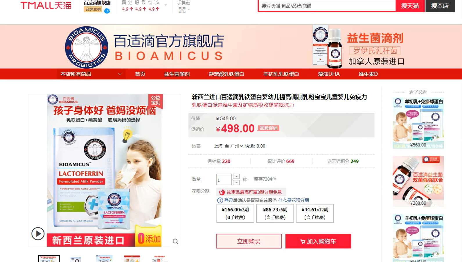 《種草吧！麻麻》客戶案例