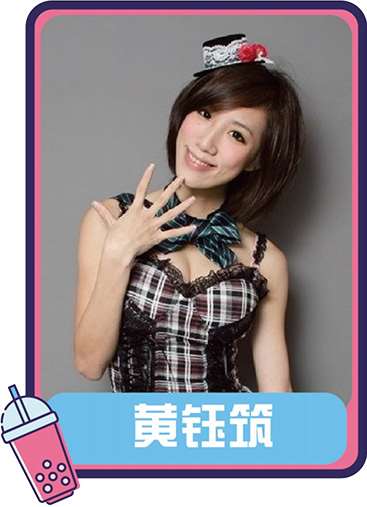 黑澀會美眉