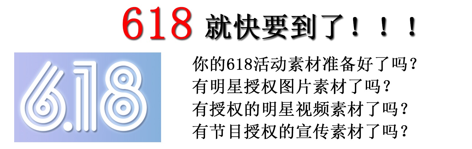 超級帶貨王廣告植入