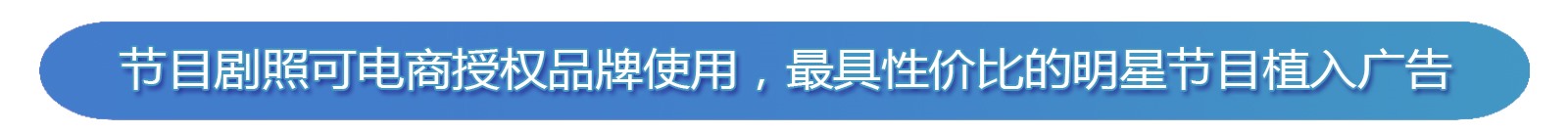 陽光姐妹淘廣告植入