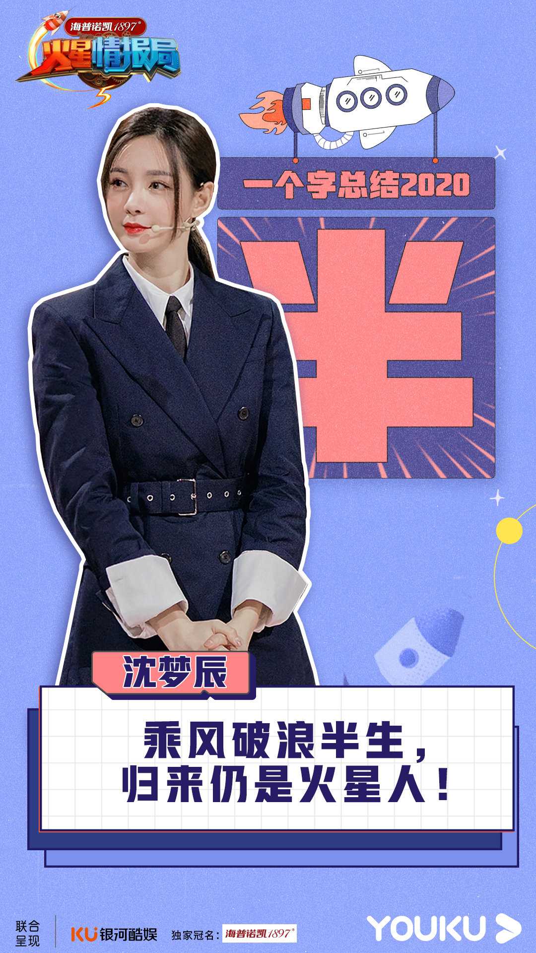 火星情報局