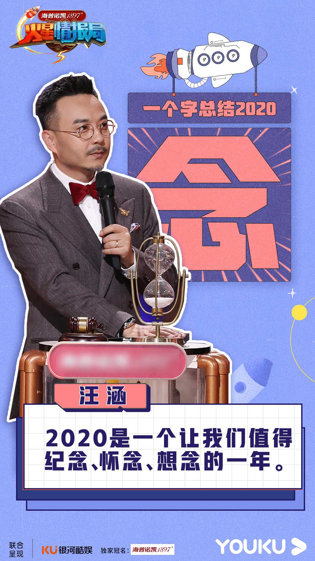 火星情報局