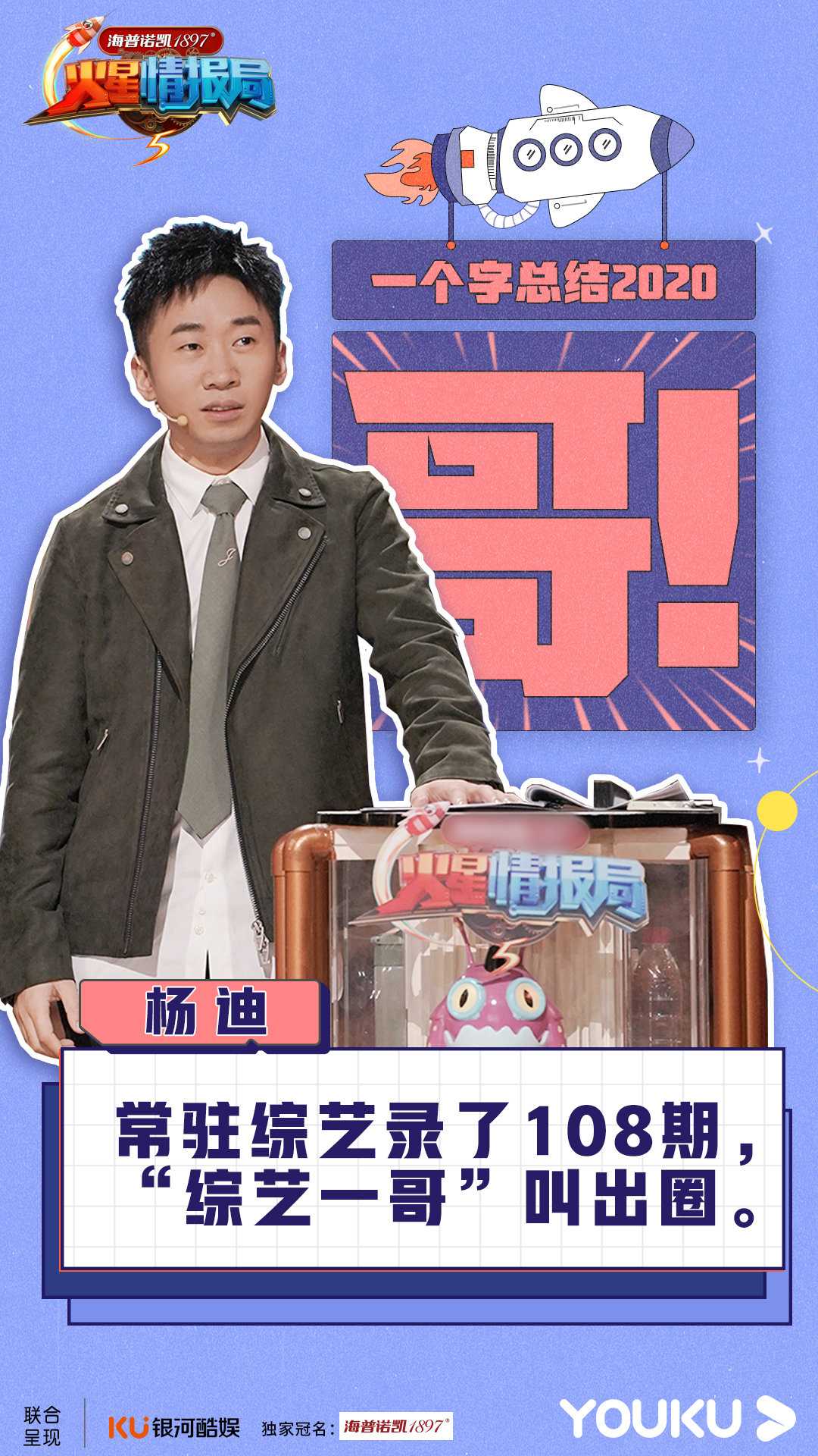火星情報局