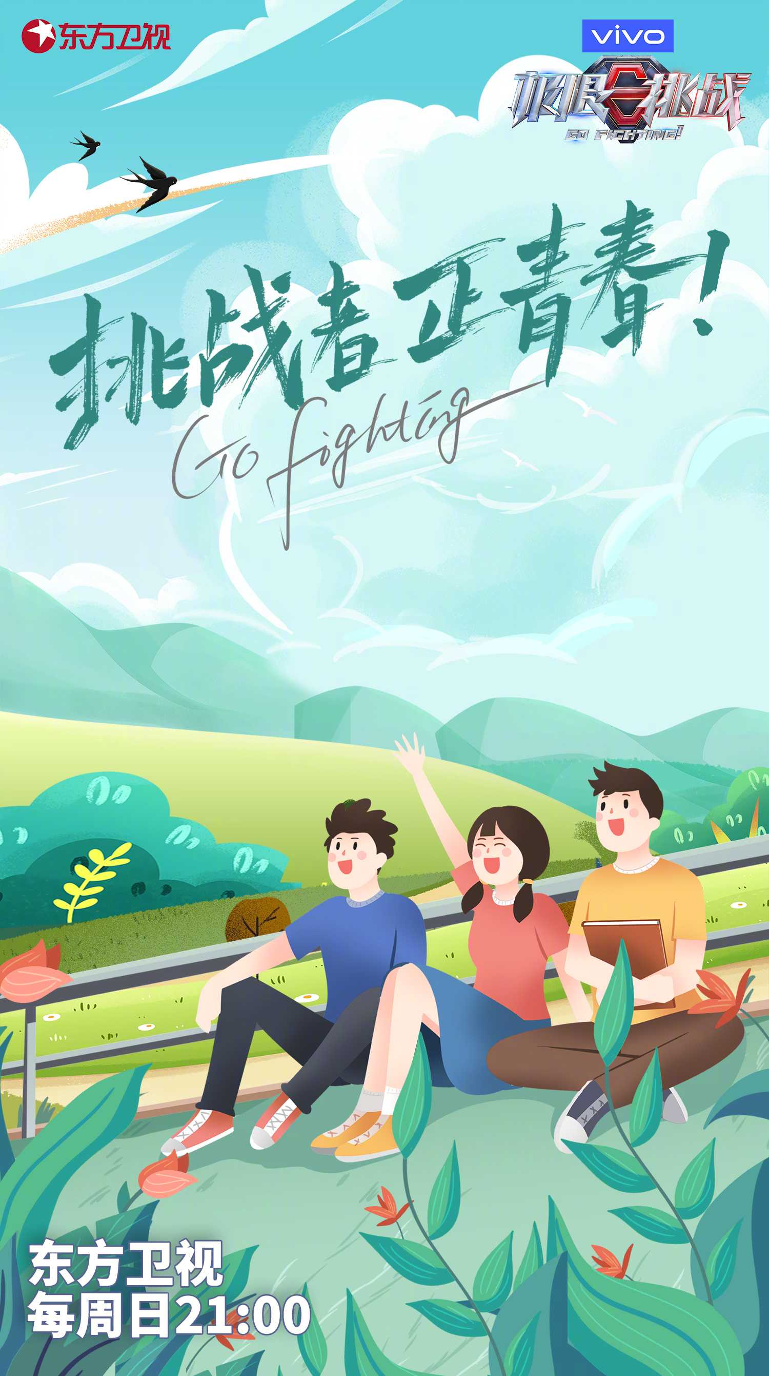 每天都要元氣