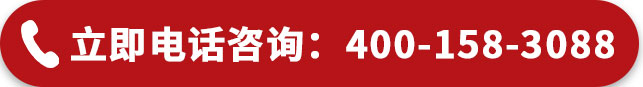 電話咨詢