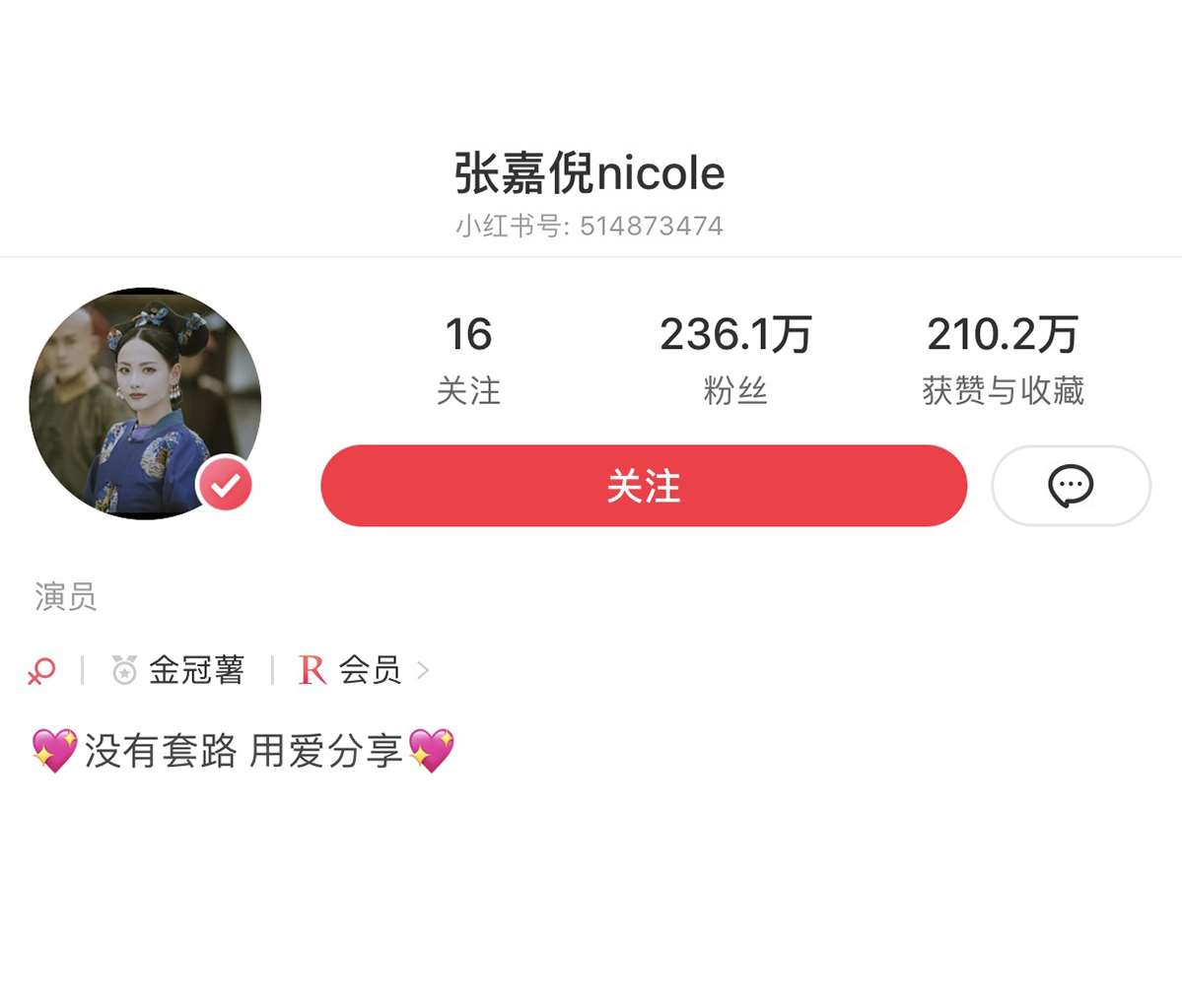 明星小紅書廣告投放咨詢電話400-158-3088