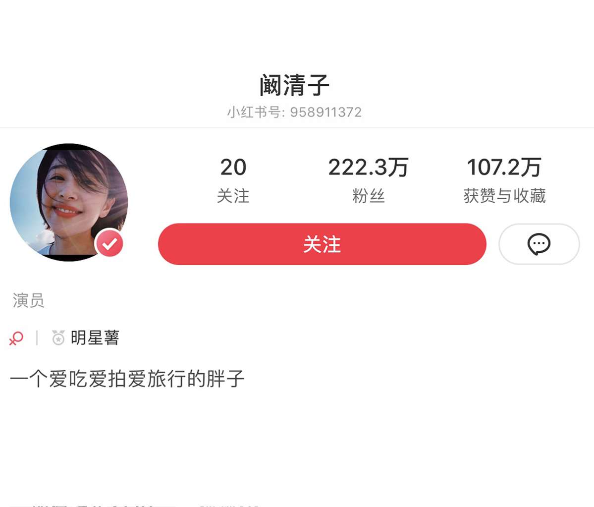 明星小紅書廣告投放咨詢電話400-158-3088