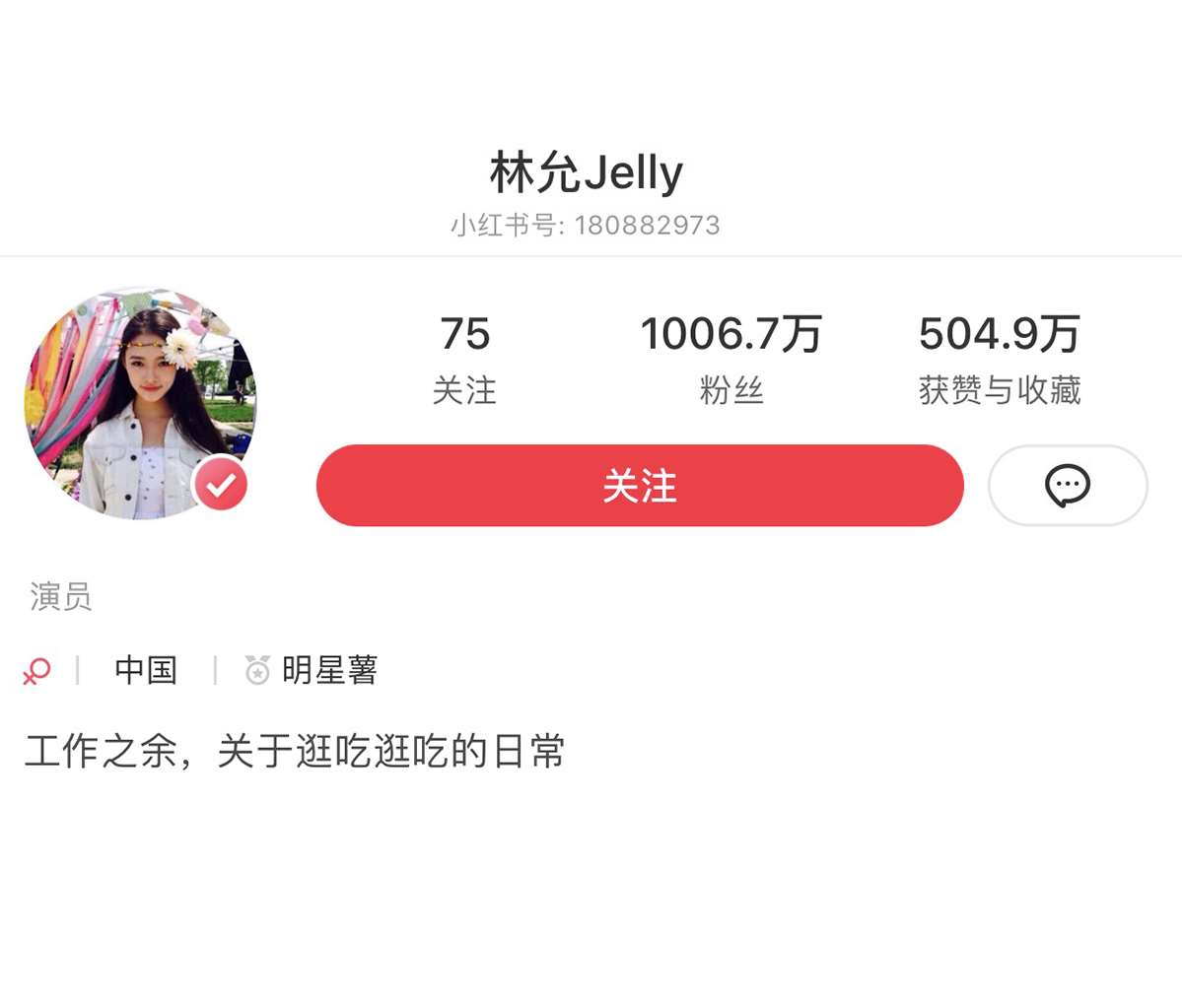 明星小紅書廣告投放咨詢電話400-158-3088