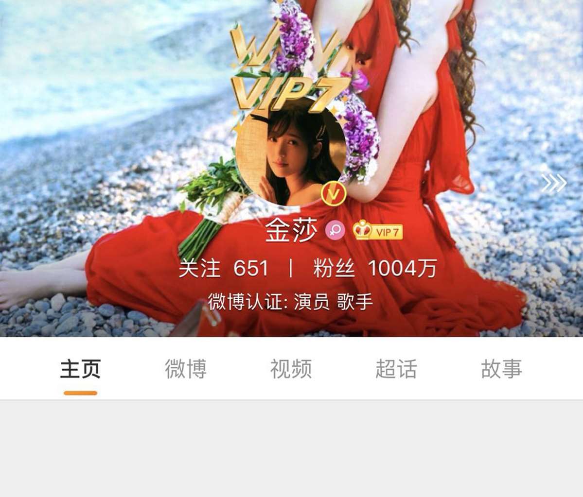 明星微博廣告投放咨詢電話400-158-3088
