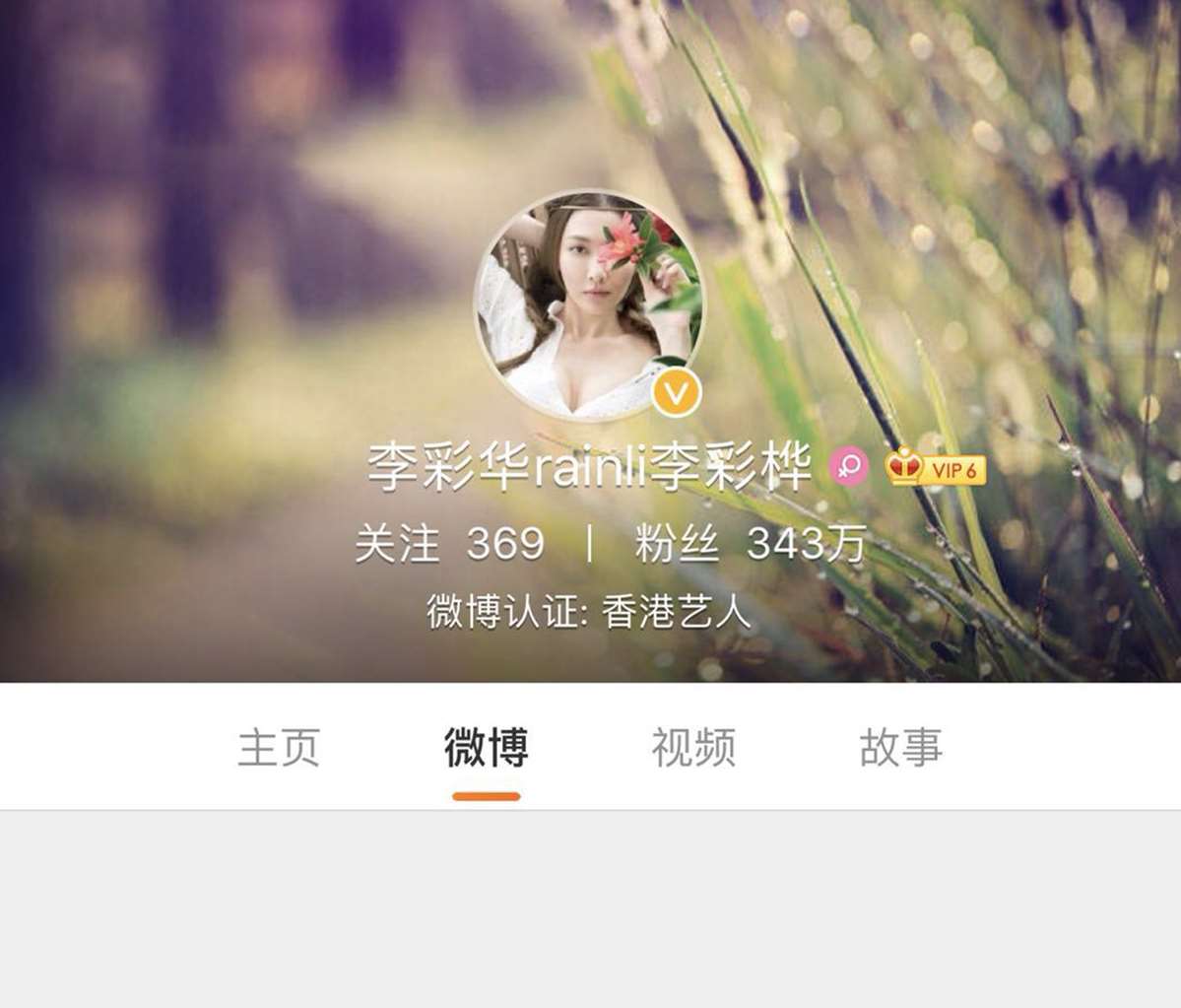 明星微博廣告投放咨詢電話400-158-3088