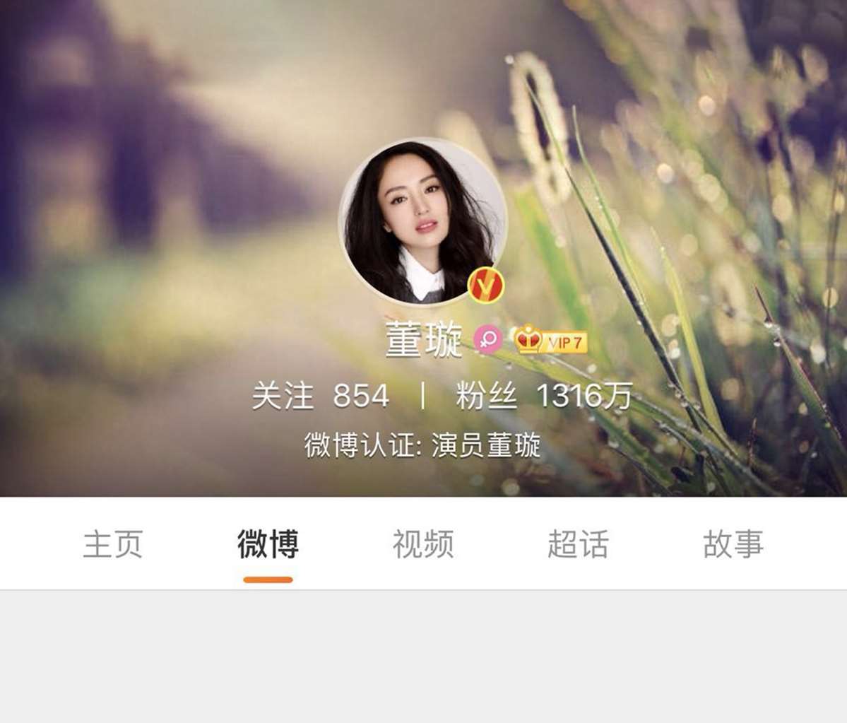 明星微博廣告投放咨詢電話400-158-3088