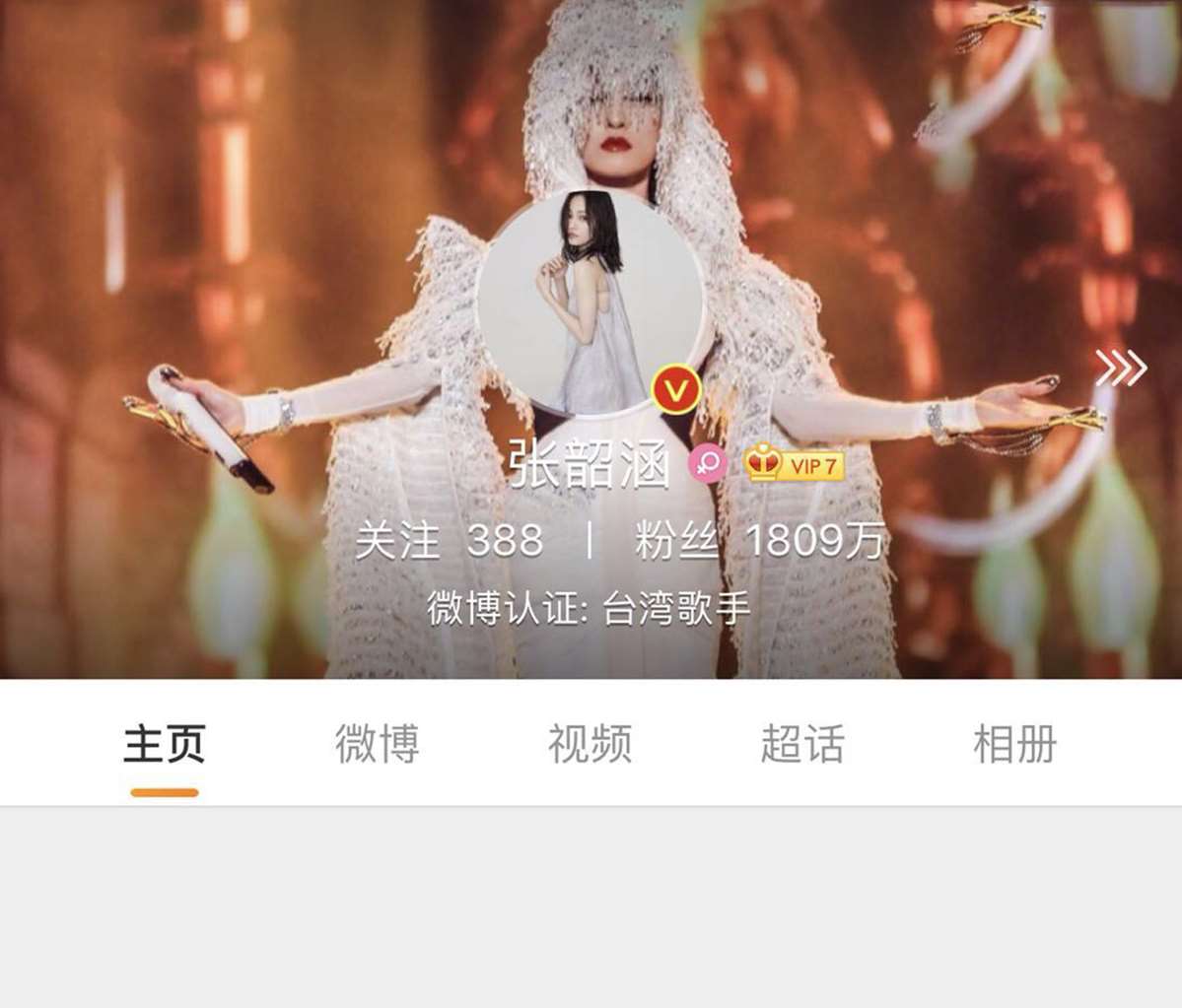 明星微博廣告投放咨詢電話400-158-3088