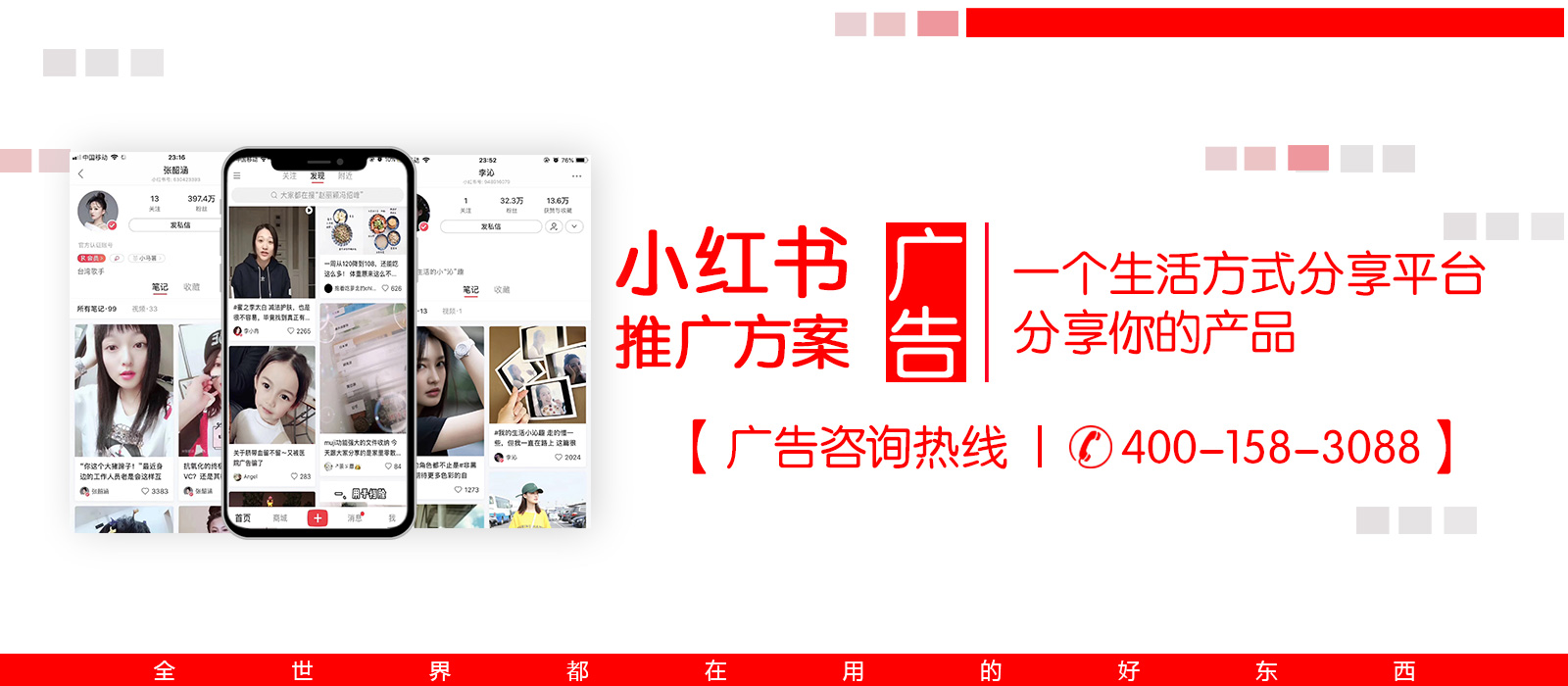 小紅書(shū)廣告植入