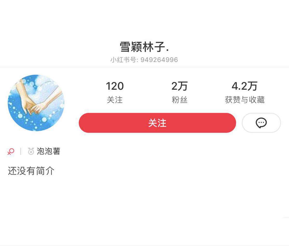 素人小紅書(shū)