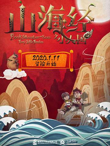 山海經(jīng)之小人國