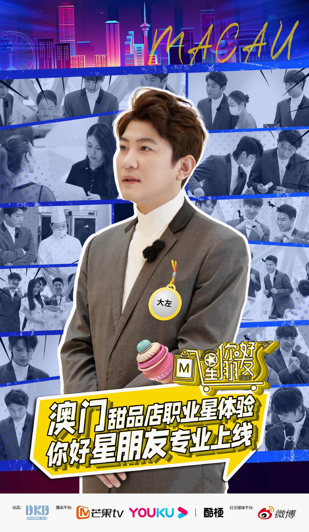  你好星朋友 