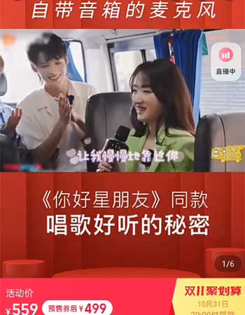  你好星朋友客戶廣告案例