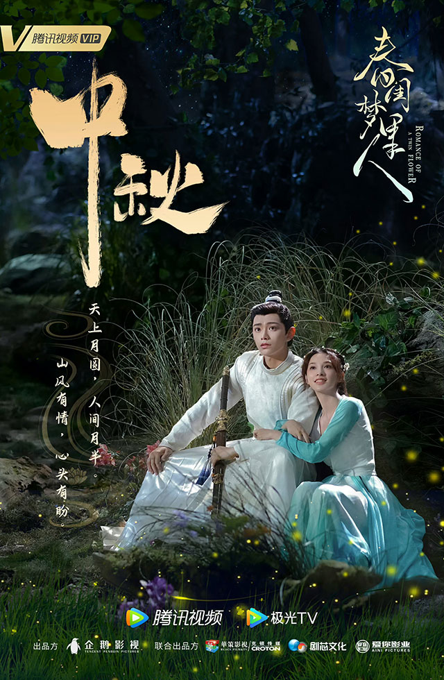 湖南衛視-下一站是幸福