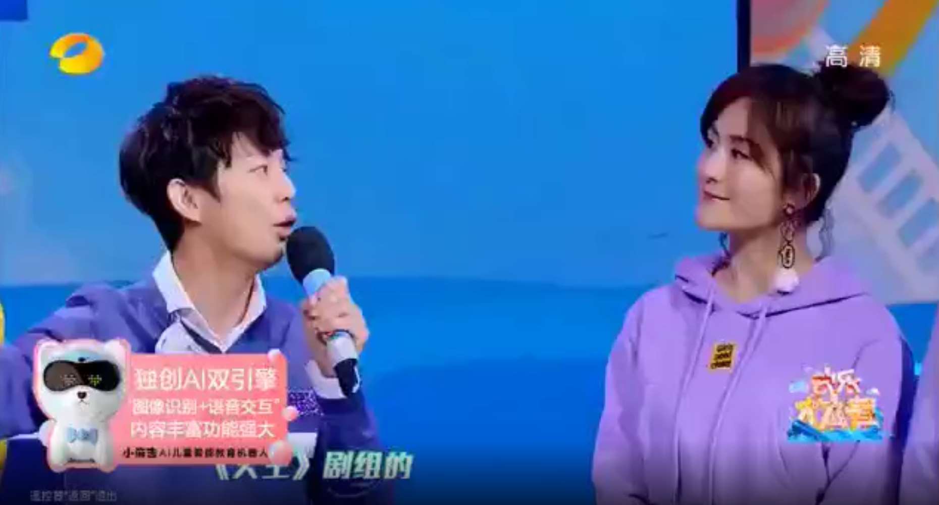 IPTV客戶廣告案例